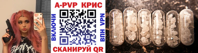 купить   Малоярославец  Alpha PVP кристаллы 