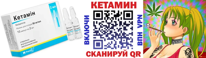 Кетамин VHQ  закладка  Малоярославец 